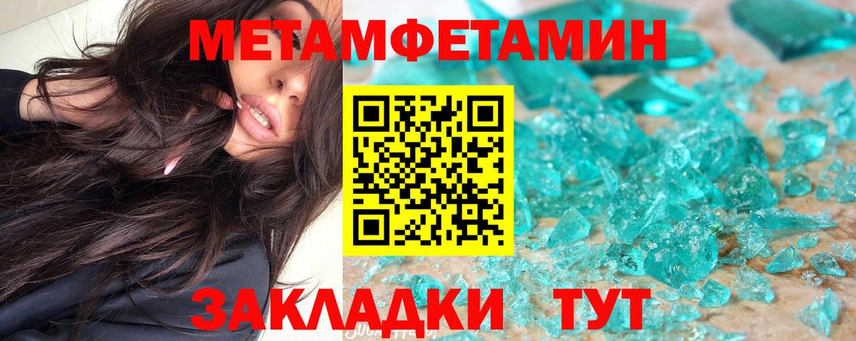 Амфетамин  Вход с VPN  Чебаркуль  АМФЕТАМИН 97% 