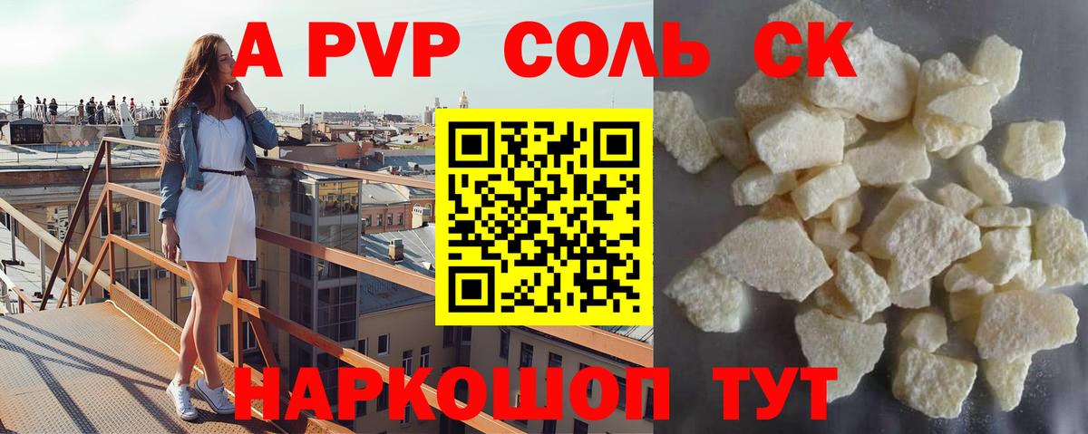 Чебаркуль  Alpha PVP  Вход с VPN  A PVP СК 