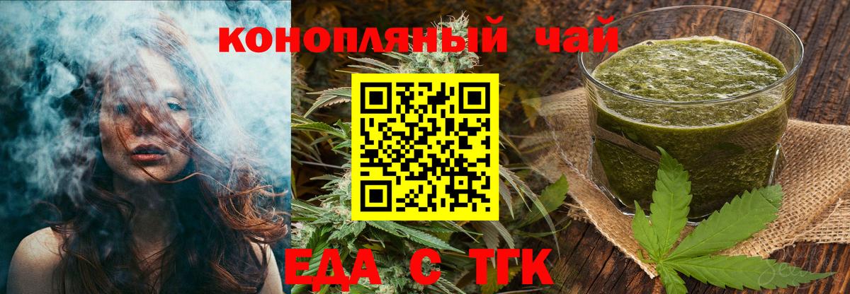 Canna-Cookies конопля  Вход с VPN  Чебаркуль 
