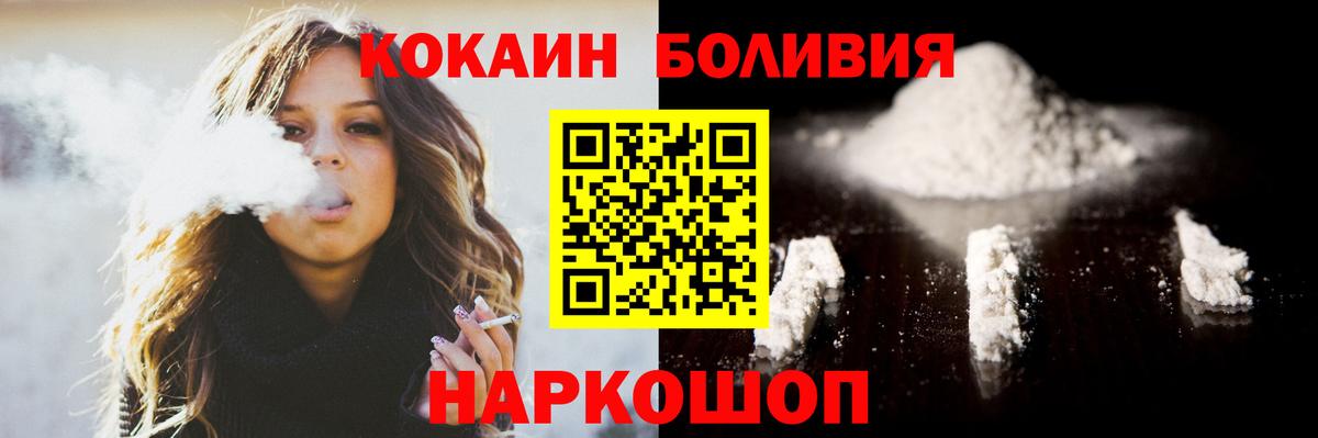 Cocaine 99% Чебаркуль