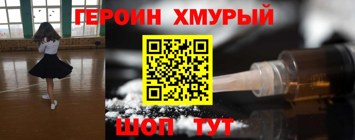 ГЕРОИН гречка Чебаркуль