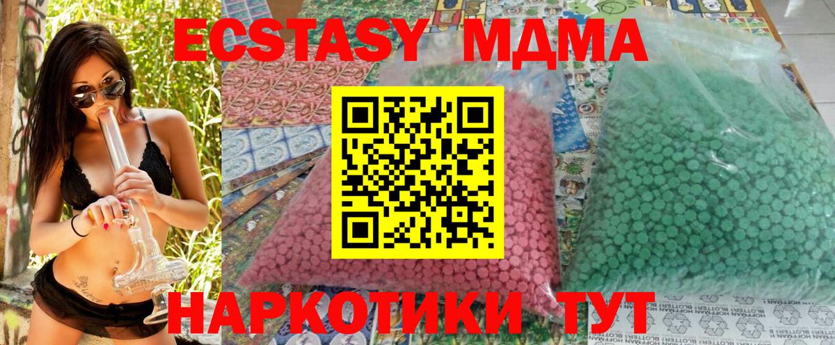 MDMA кристаллы Чебаркуль
