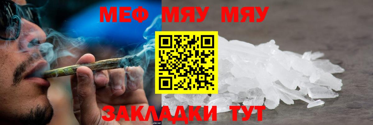МЯУ-МЯУ 4 MMC  Вход с VPN  магазин    МЯУ-МЯУ мука  Чебаркуль 