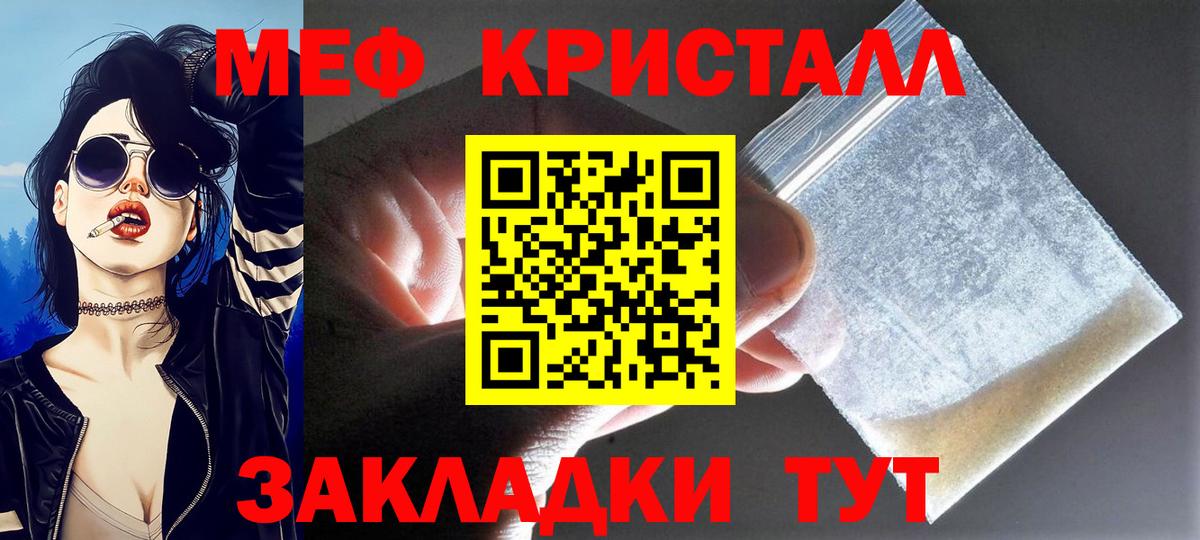 Меф мяу мяу  Чебаркуль