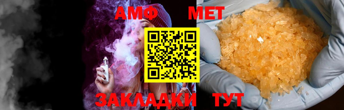 МЕТАМФЕТАМИН кристалл  МЕТАМФЕТАМИН кристалл  Чебаркуль  Вход с VPN 