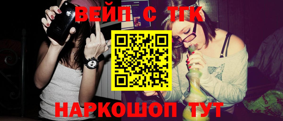 ТГК Wax Чебаркуль